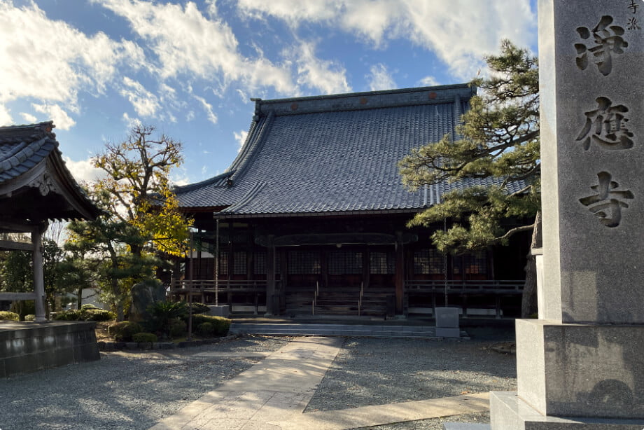 浄応寺